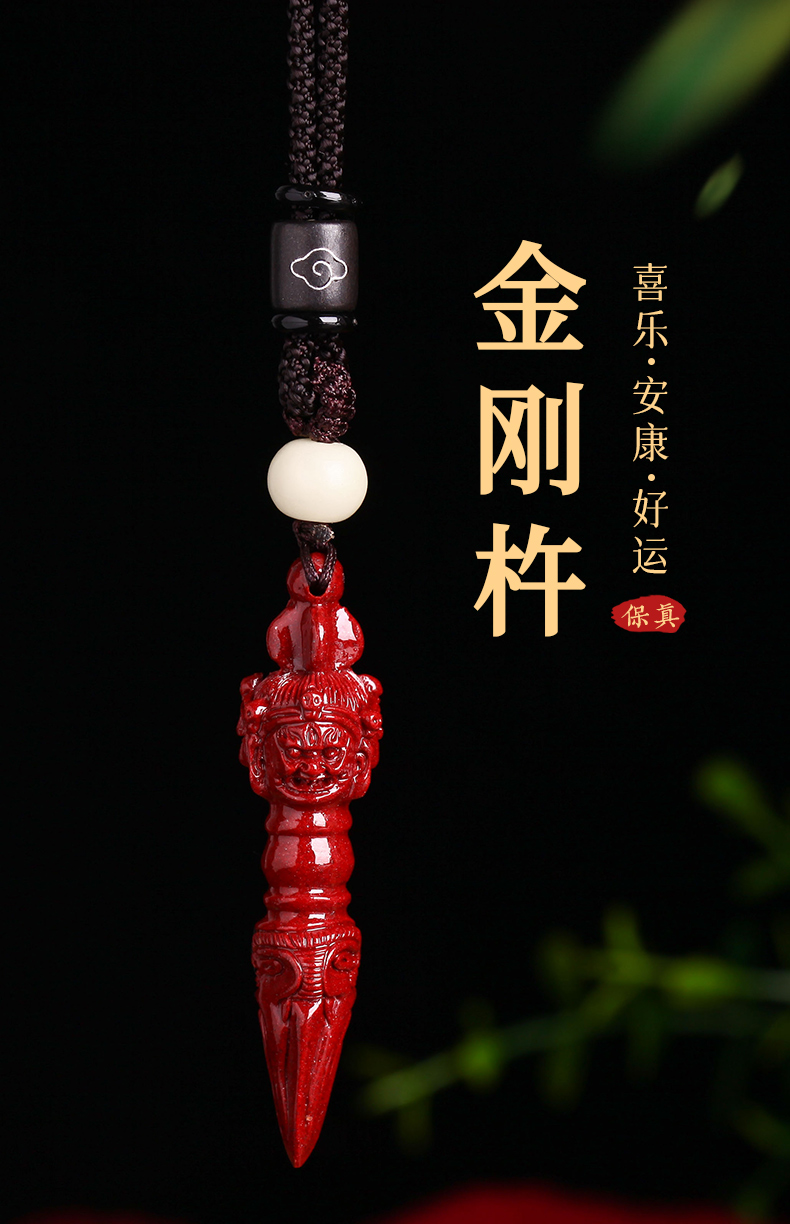 朱砂降魔杵吊坠男士金刚杵项链女原石紫金砂本命年转运挂件钥匙扣紫金