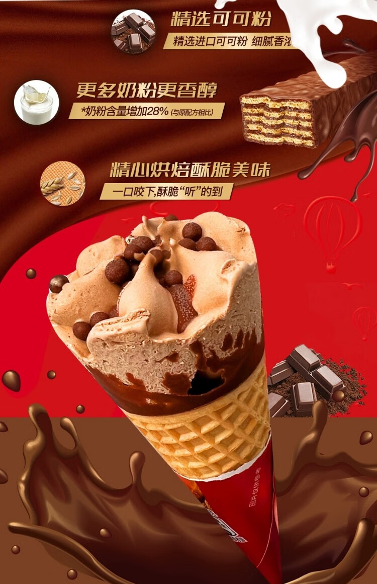 2022新品脆脆鲨甜筒冰淇淋威化花生榛果味巧克力雪糕甜筒 脆脆鲨