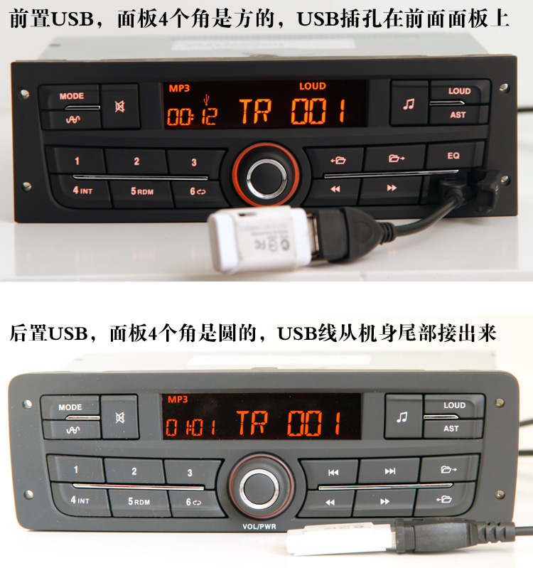 标致雪铁龙206 207 307 308 爱丽舍世嘉车载收音机usb代替cd机 代替