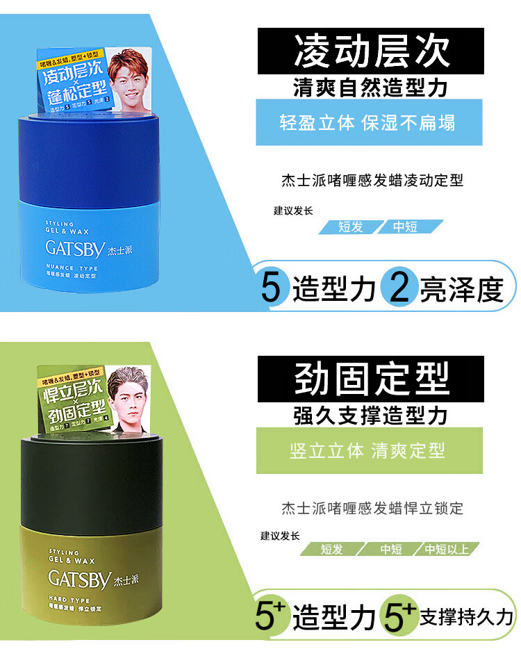 日本gatsby杰士派哑光造型发蜡男士锭型发铰发i泥自然蓬松80g 巧克力