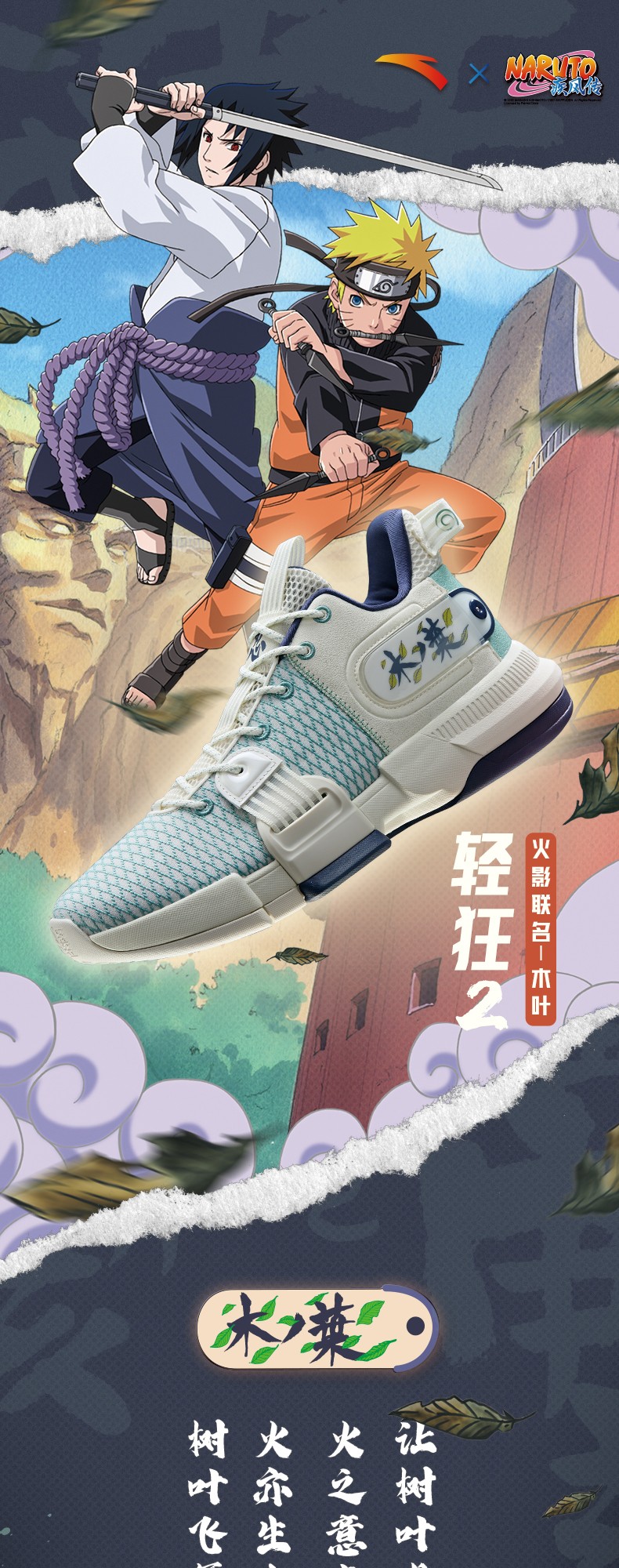 轻狂2代安踏篮球鞋男2022春季新款火影联名篮球鞋男低帮实战耐磨运动