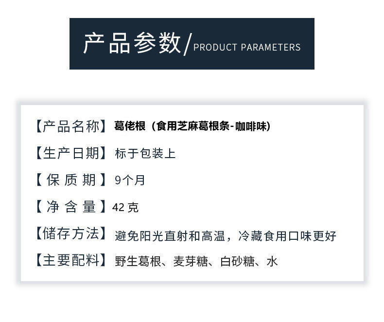 葛根口香糖替代槟榔戒槟榔葛根小零食葛根槟榔咖啡味精华版单包