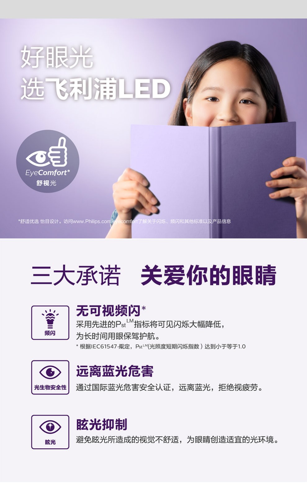 飞利浦照明装饰led落地灯客厅书房立式灯工作阅读北欧创意轻奢极简