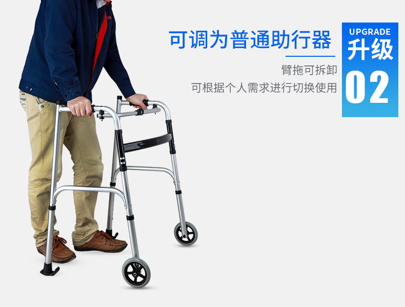 老人助行器辅助行走器残疾人拐杖助步器训练器材走路扶手架子01两轮式