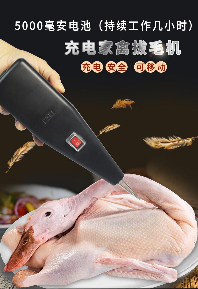 拔毛神器鸭毛【】杀鸡鸭鹅拔毛神器鸡毛鸭毛机器家禽鸭子拨毛脱毛机全