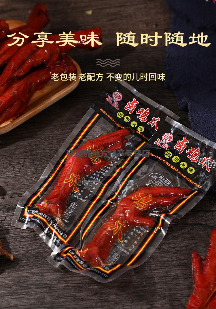 正宗乡巴佬鸡爪熟食40克真空包装五香卤味即食小零食整箱休闲小吃40g