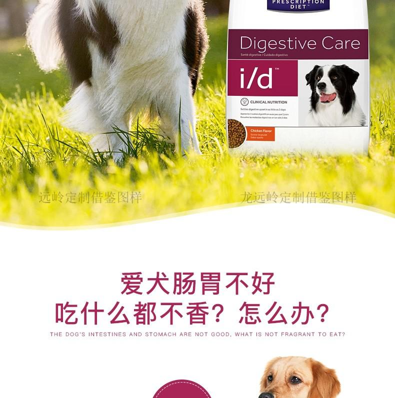现货希尔斯hillsid胃肠道低脂犬粮胰腺炎低脂配方狗粮粮合同定制款