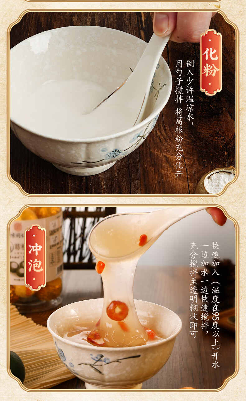 南京同仁堂橘酿葛根粉正宗无添加柴葛根粉即食早餐五谷杂粮粉营养禅食