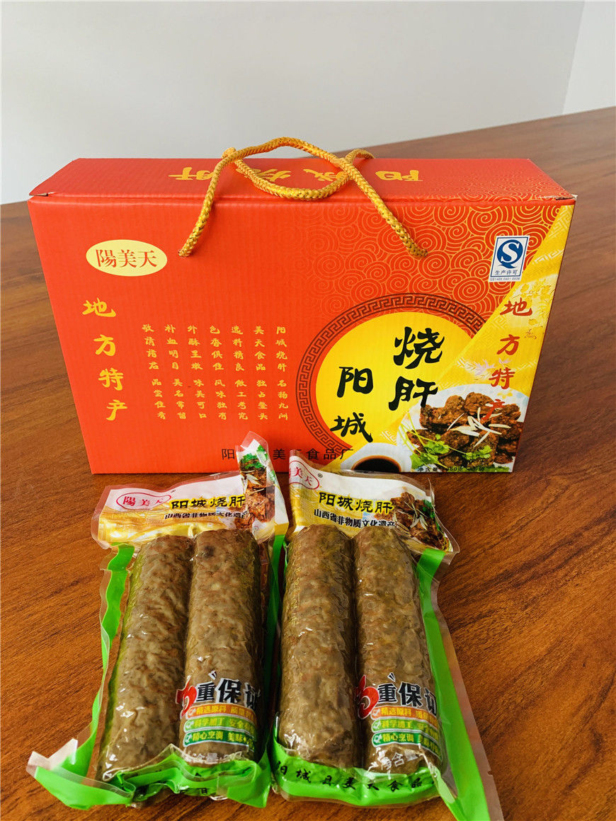 阳城烧肝山西特产地方小吃经典礼盒装礼佳品8袋真空包装经典礼盒版8