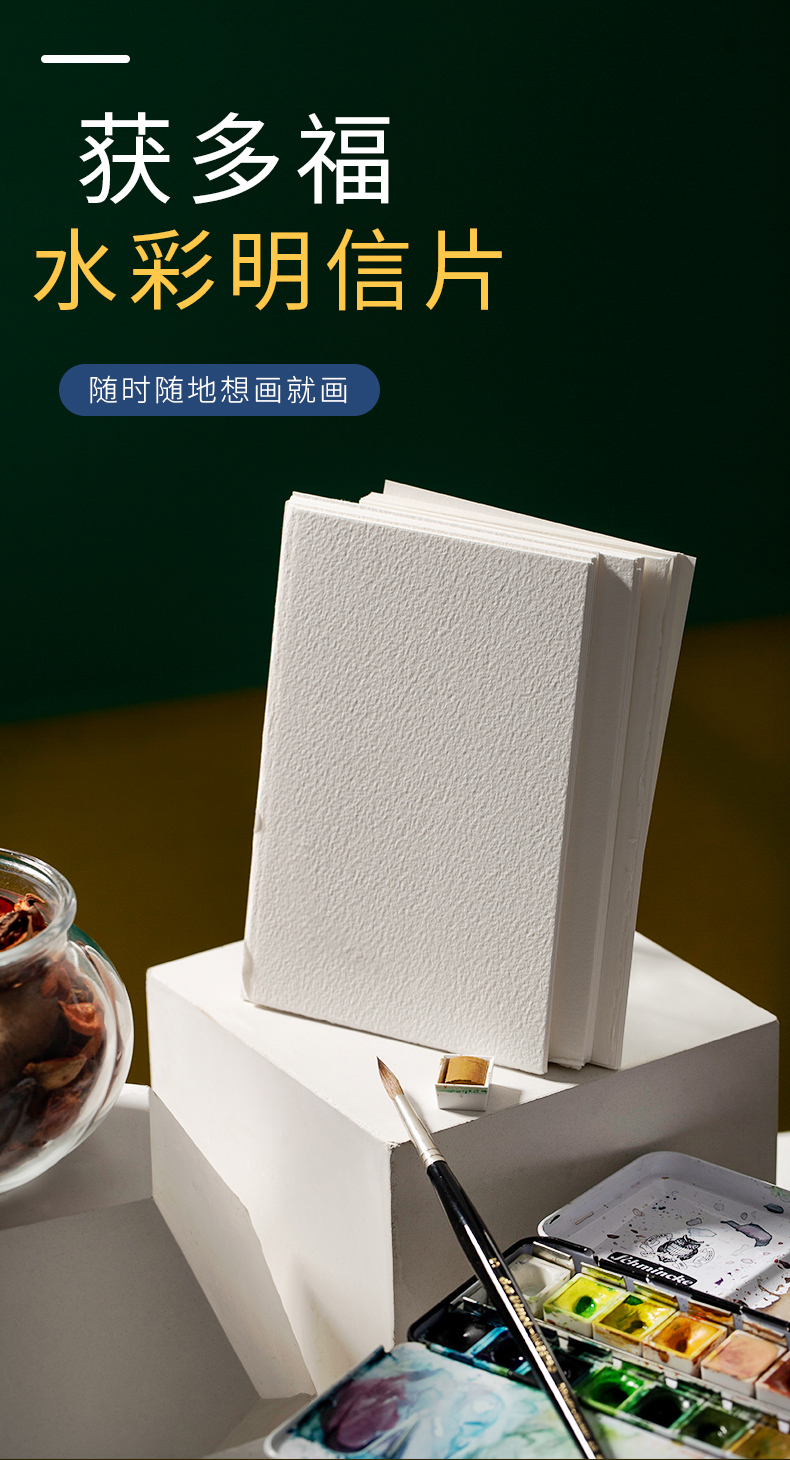 阿诗水彩纸全开 获多福 宝虹 阿诗 拉娜棉浆水彩纸手账水彩纸水彩画纸