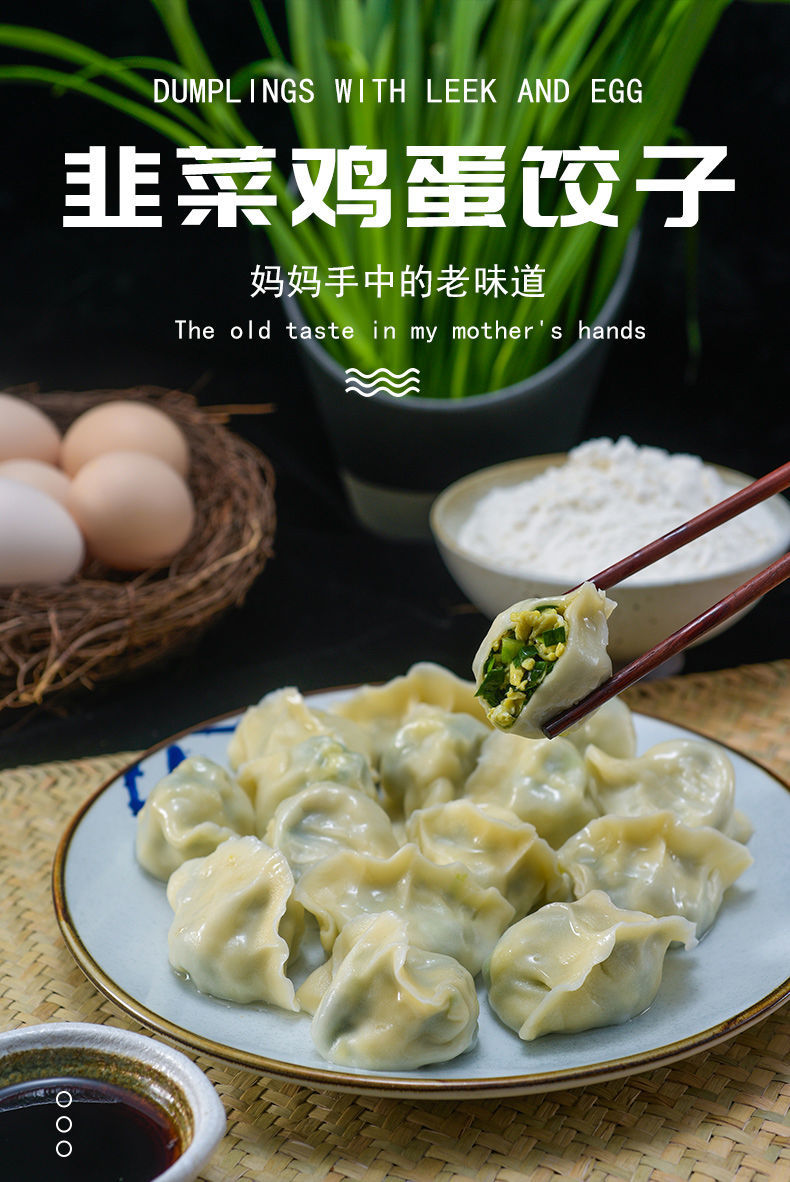 清真水饺 350g/盒 韭菜鸡蛋水饺 纯手工素三鲜素馅 速冻饺子水煮蒸