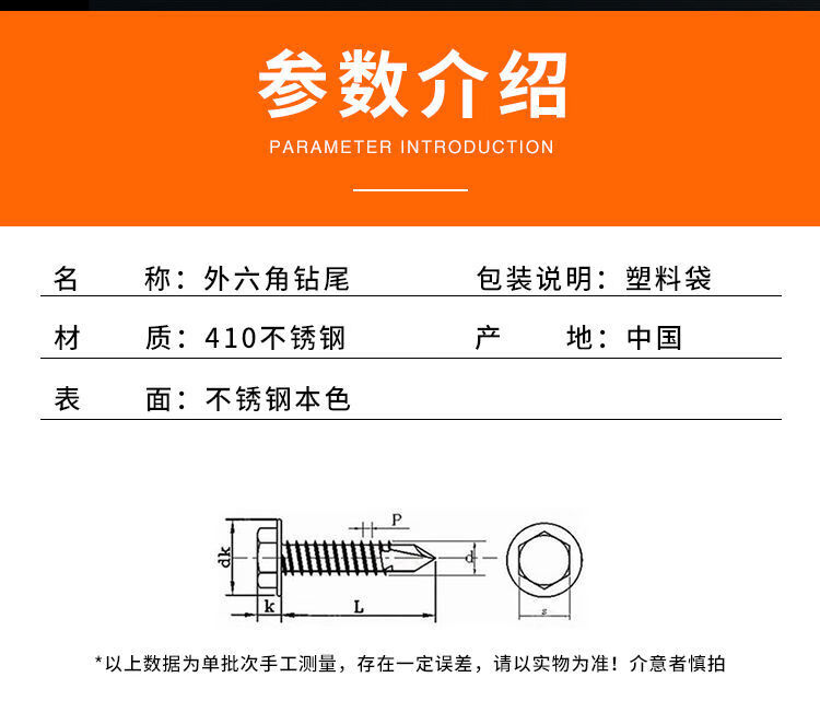 燕尾螺丝410外六角钻尾彩钢瓦自攻自钻螺钉磁性m55125定制10颗送套筒