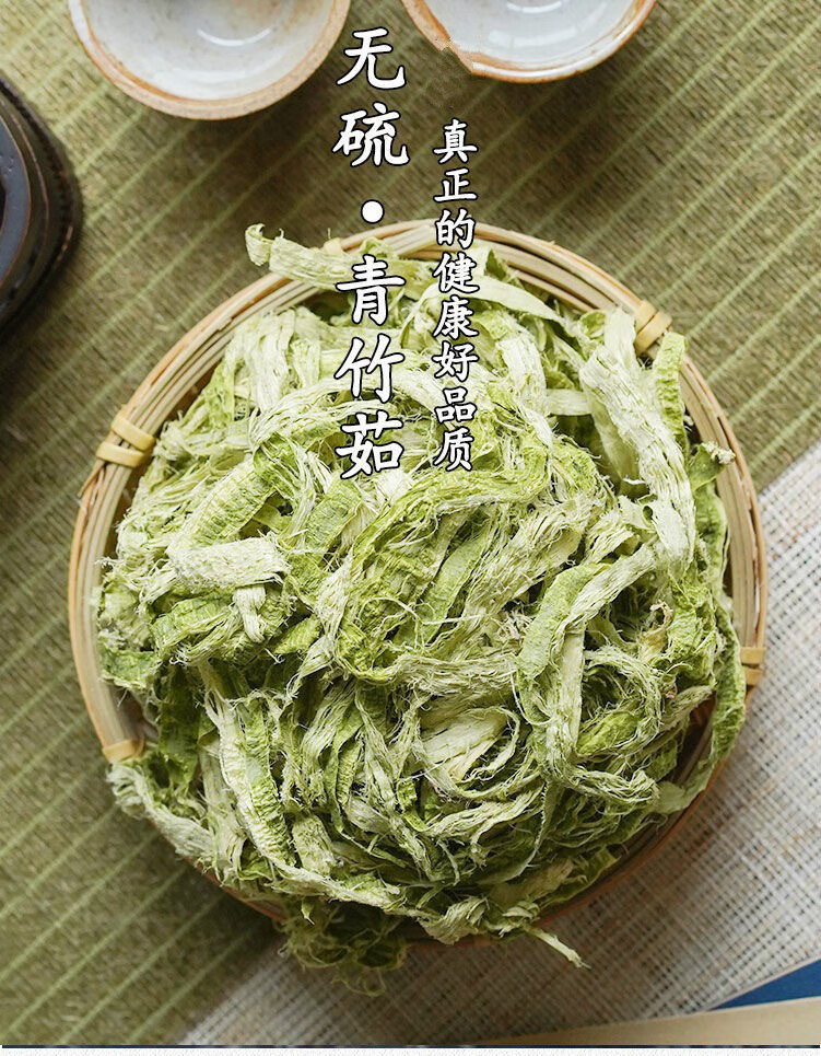 精品好物竹茹青竹茹丝竹茹茶青丝竹茹选装无硫竹茹500g