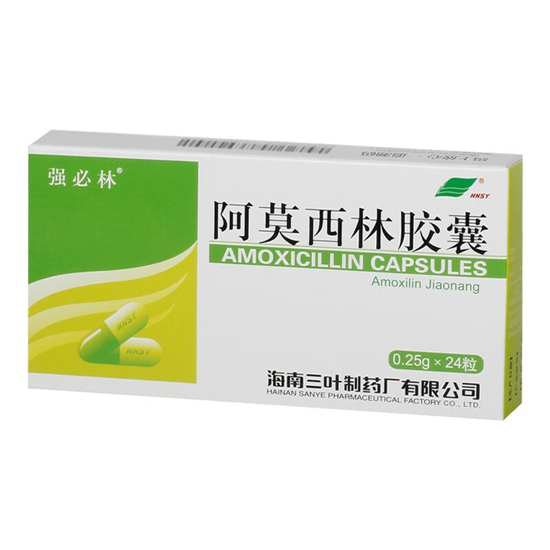 10042338352033商品名称:强必林阿莫西林胶囊0