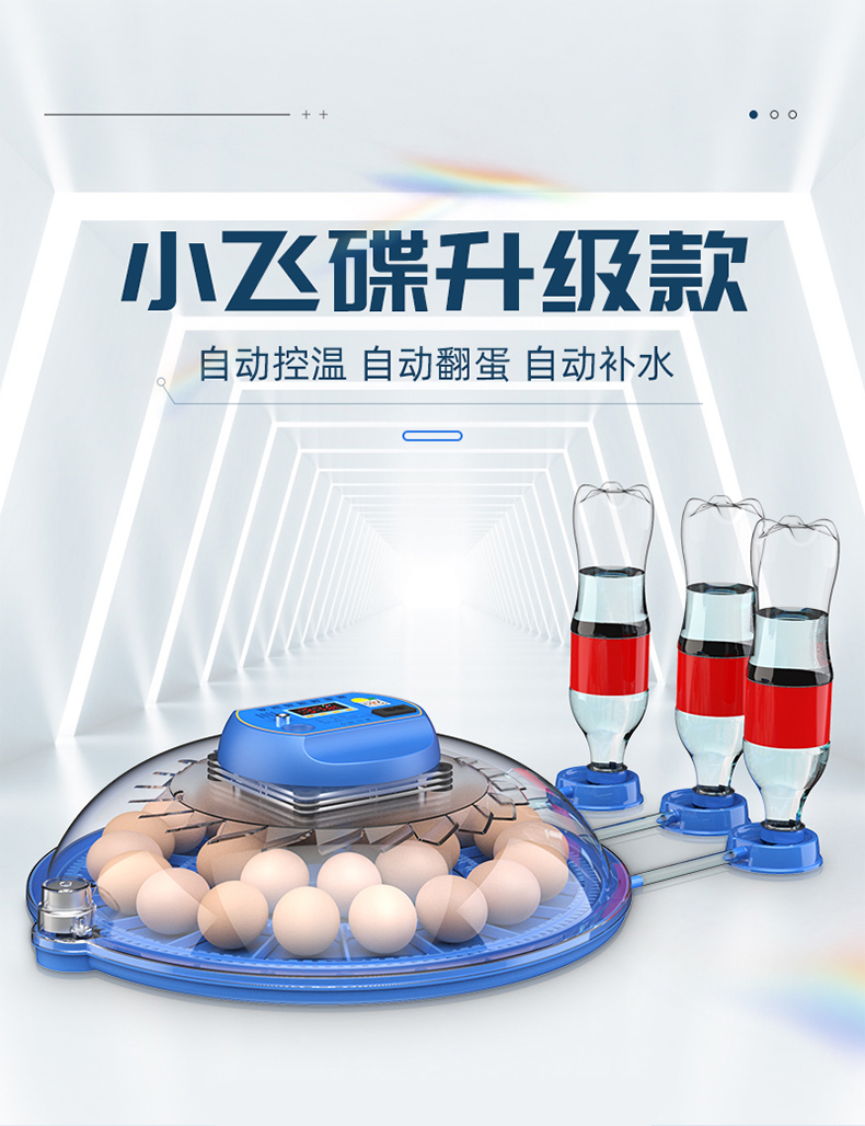威振小飞碟孵化器小型家用迷你孵化机全自动智能恒温芦丁鸡孵蛋箱36枚