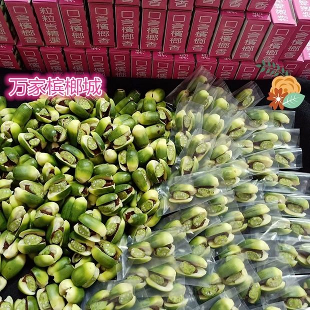 新鲜槟榔青仔6盒包叶3包双子星试吃装现做现发货的大颗青仔3包