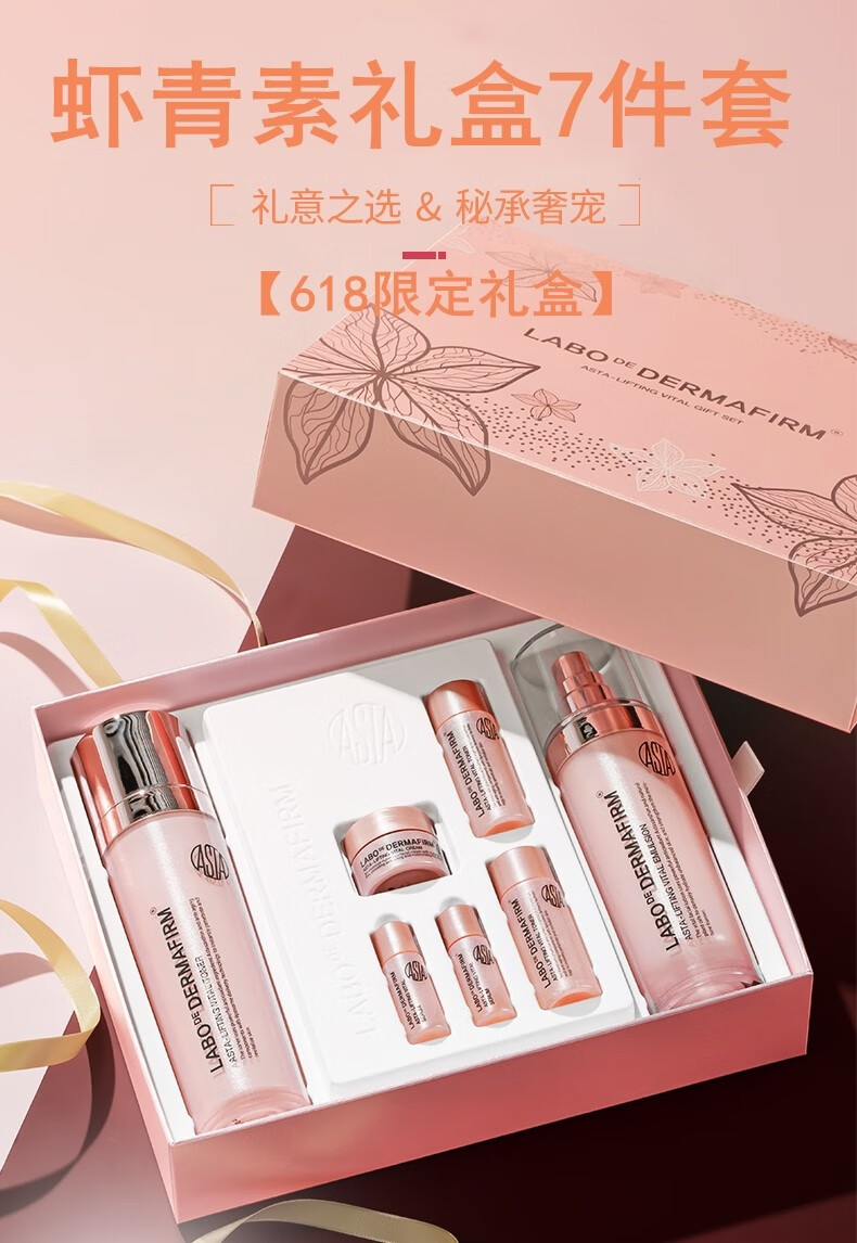 德妃紫苏水乳虾青素水乳护肤品套装礼盒化妆品补水清爽不油腻保湿油皮