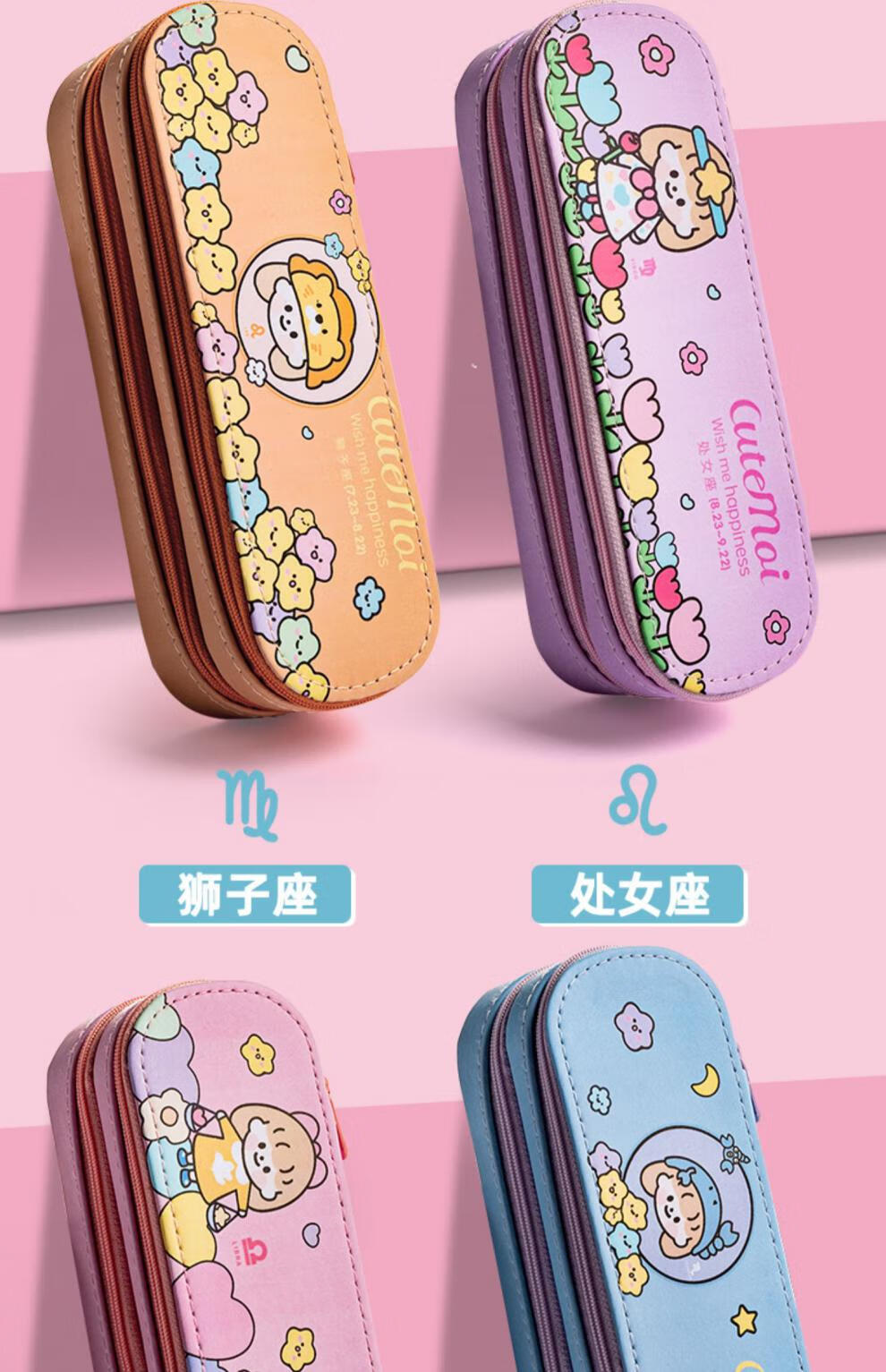 十二星座多功能笔袋大容量帆布韩版小学生文具袋少女心ins潮双层初中