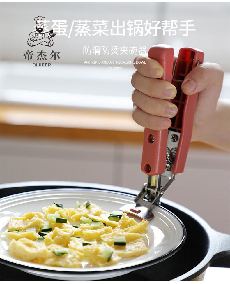 厨房神器防烫夹子取碗夹盘子夹子防烫防滑碗夹蒸锅夹取器取碗提盘夹