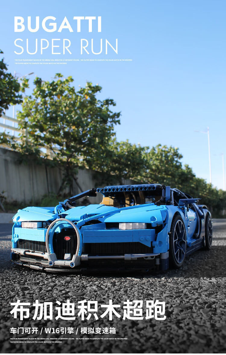 乐高(lego)魔域太阳神阿波罗跑车科技系列兼容汽车模型男孩玩具