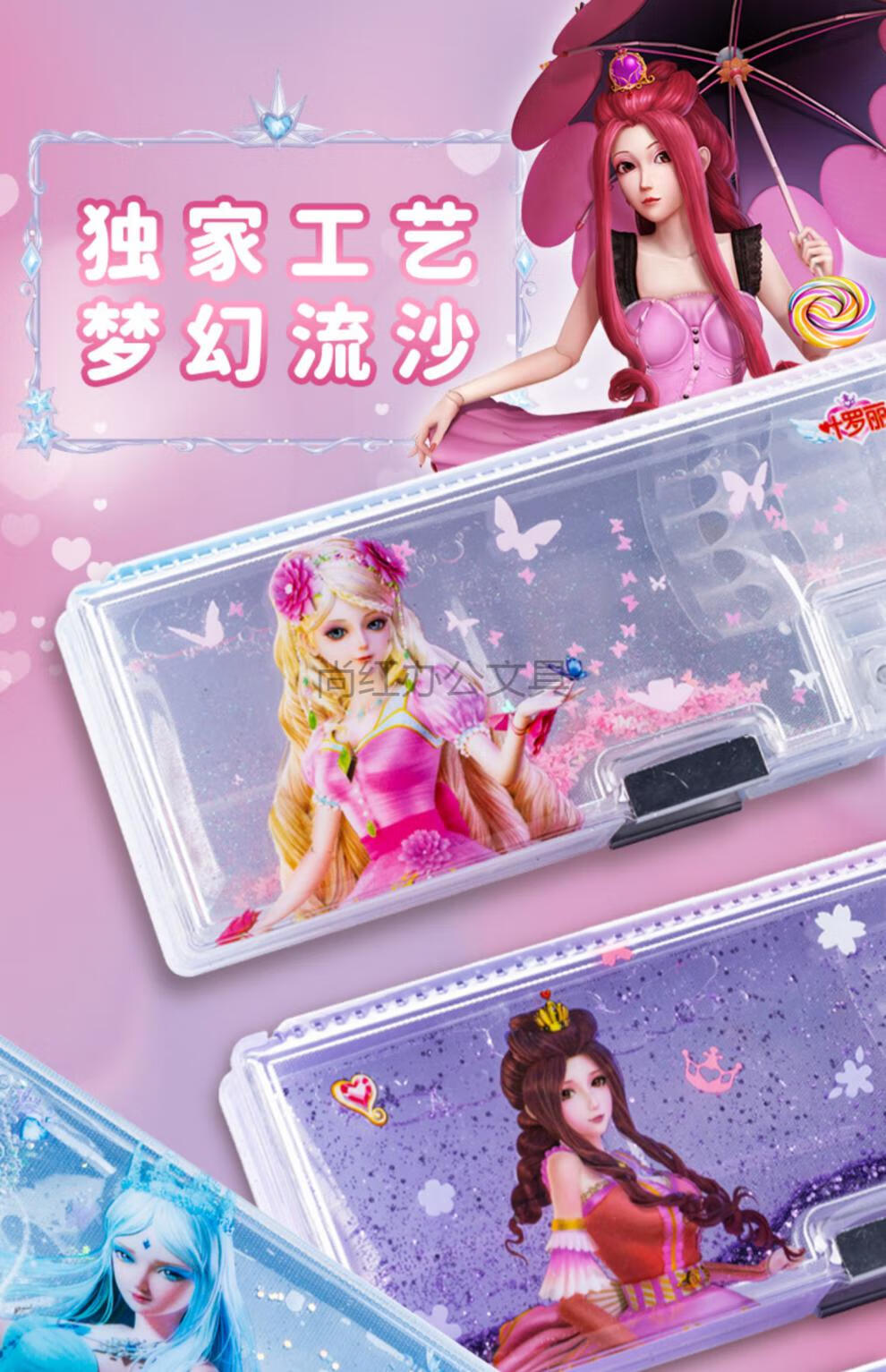 叶罗丽流沙文具盒多功能大容量双层塑料笔盒女可爱女生ins铅笔盒高