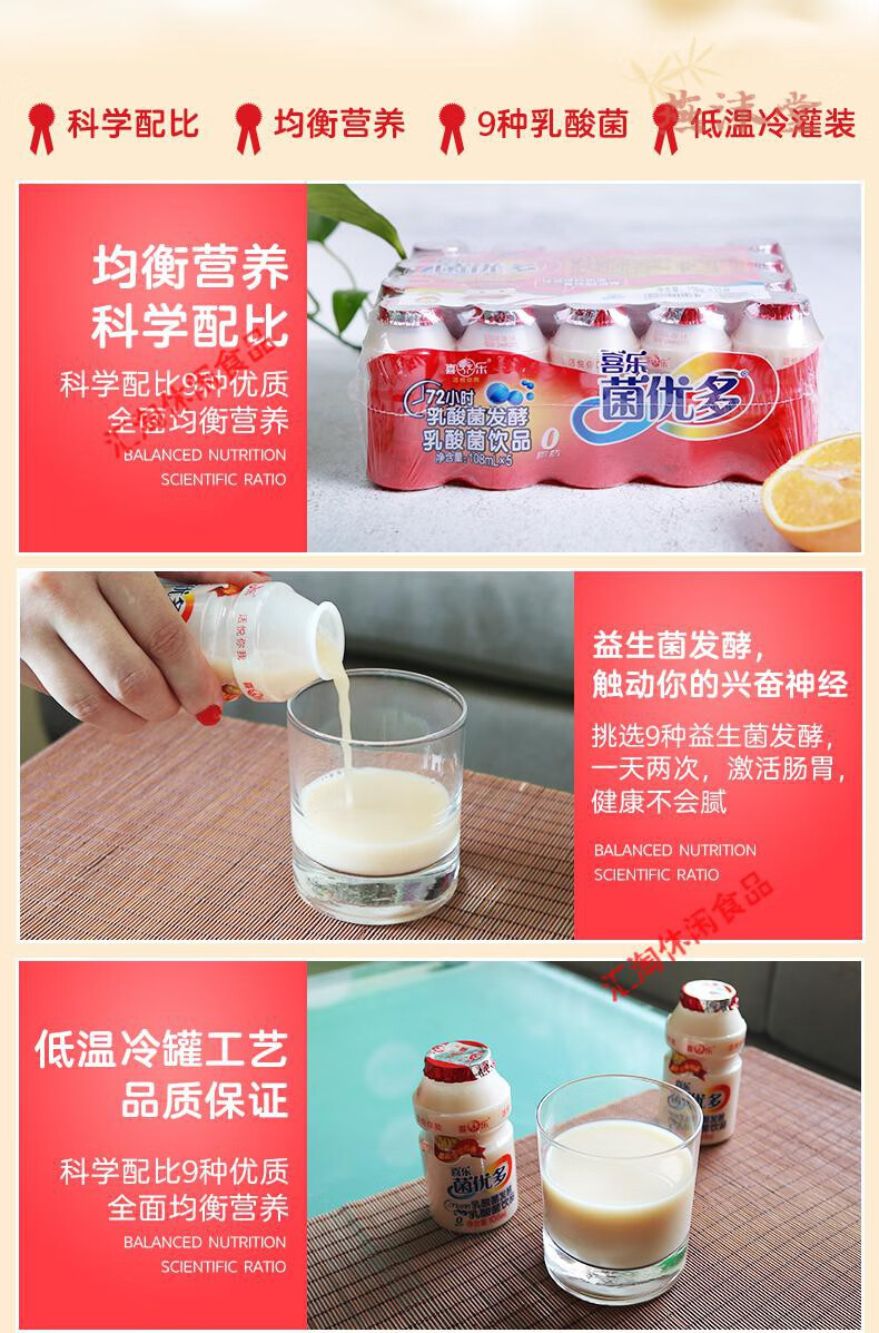 喜乐菌优多乳酸菌饮料酸奶儿童含乳饮品益生菌好喝牛奶108ml20瓶其他