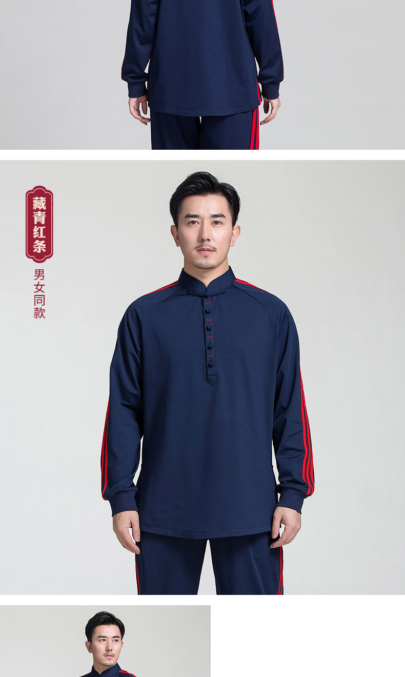 古韵中华运动款加厚太极服男春秋冬款太极拳练功服女绒武术训练服同款