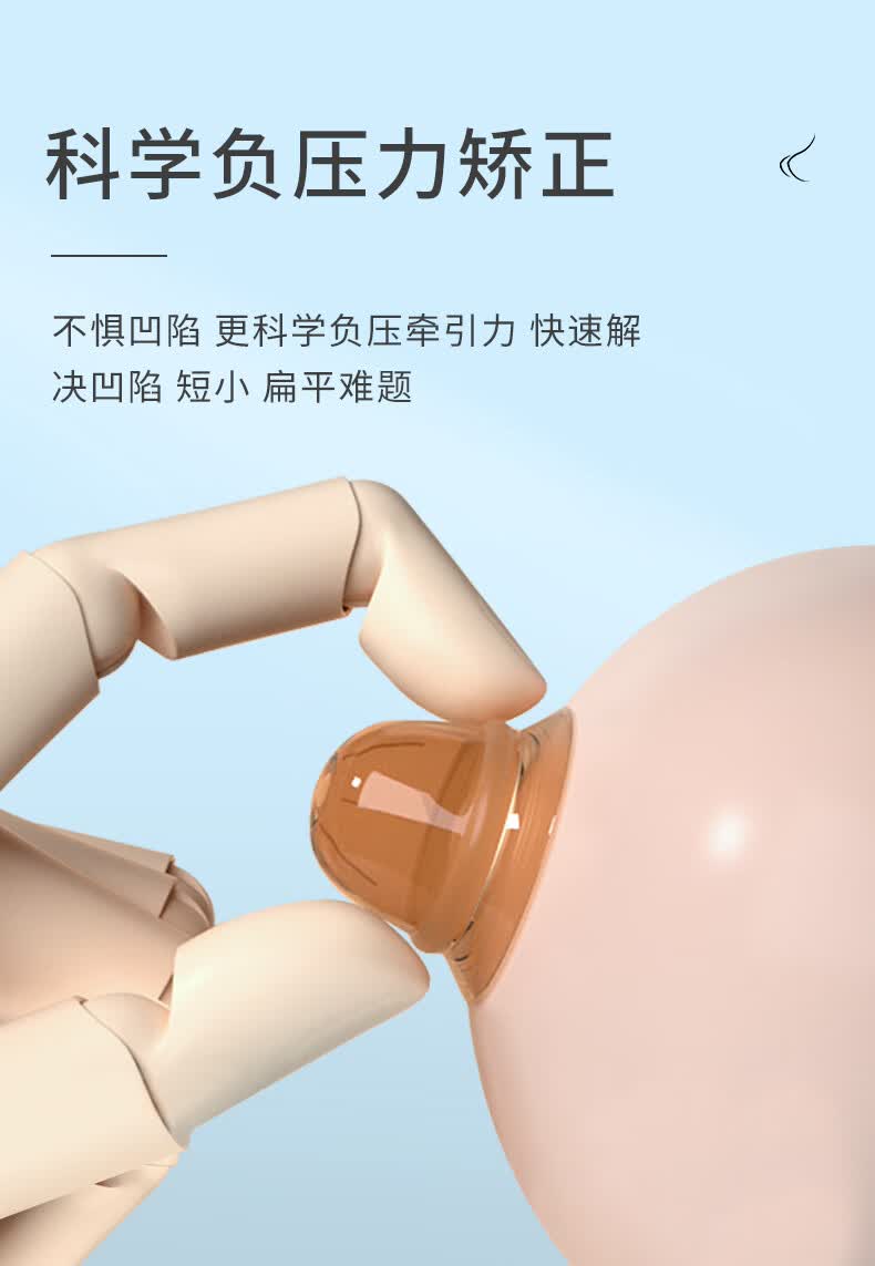 胖清(paqin)乳头矫正器内陷孕产妇哺乳期吸拔凹陷纠正乳房牵拉牵引器