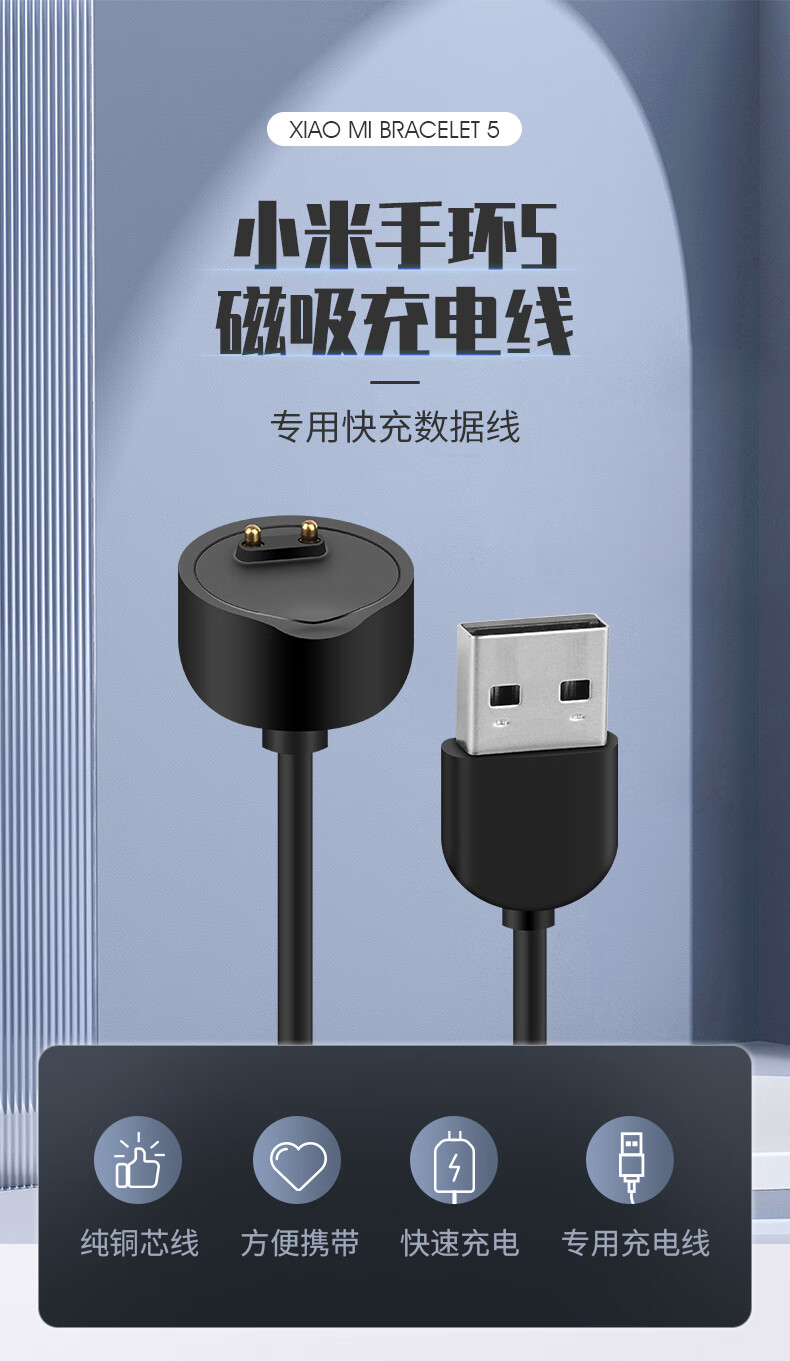 小米手环56充电线充电器5nfc磁吸线智能运动手环专用充电底座4567代