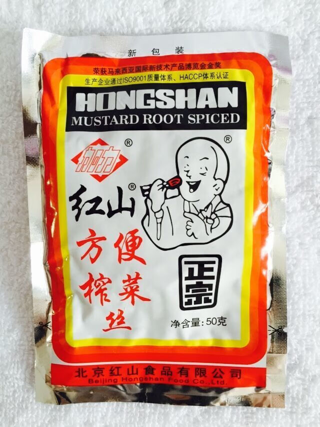 红山榨菜【10袋】【图片 价格 品牌 报价】-京东