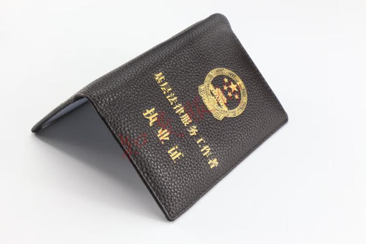 【好货热荐】品牌真的皮基层法律服务工作者执业证皮套头层牛皮律师证