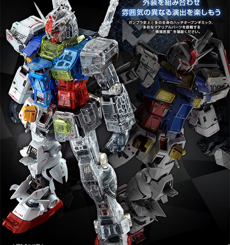 pg160rx782pgu元祖高达20彩色透明外甲配件包pb限定pg元祖20彩透外甲