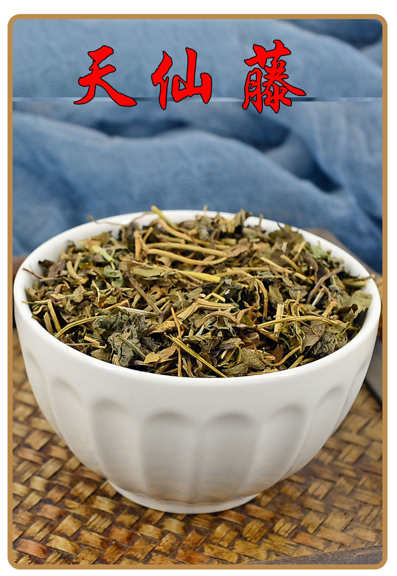 天仙藤中药材 马兜铃藤 都淋藤 青木香藤 长痧藤 天仙藤粉新货 天仙藤