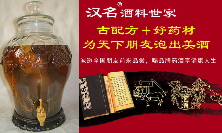 泡酒料世家泡酒材料特级人参鹿茸灵芝肉苁蓉大补加强版礼盒装53味5鞕