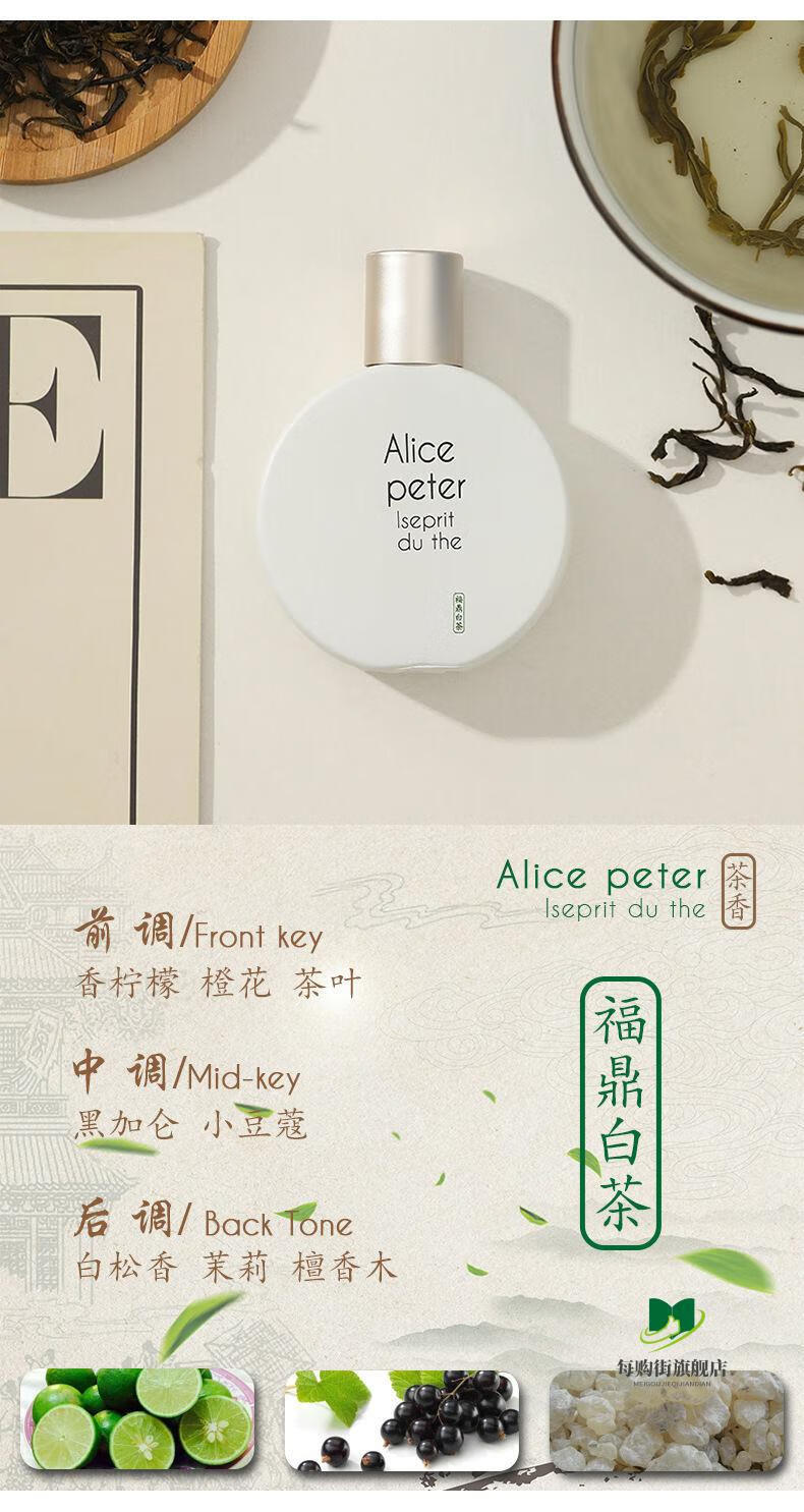 【官方旗舰】暖心系国风茶灵香氛香水清新自然小众绿茶白茶女学生初中