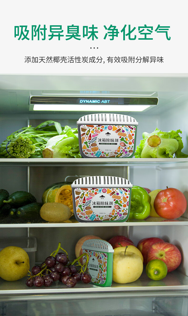家用新款冰箱除味盒剂除臭神器除味盒去家用去味消毒清洁剂活性炭