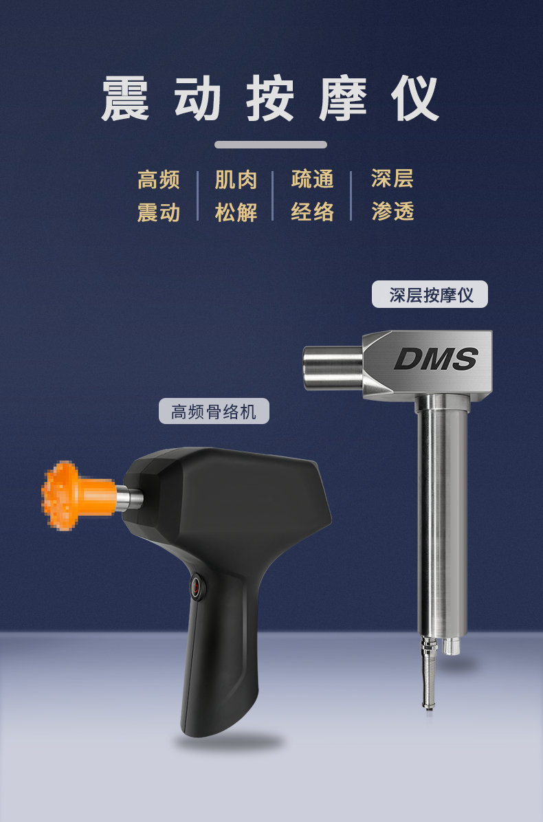dms智能深层肌肉松解仪经络疏通仪器筋膜枪理疗仪hmhm 昊梦dms筋膜枪