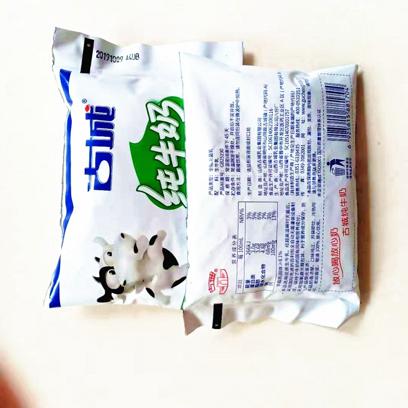 山西特产古城纯牛奶整箱200ml16袋百利包全脂乳塑料袋装整箱 料袋装