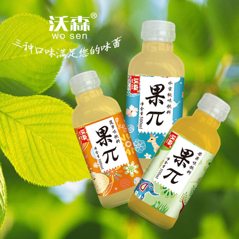 饮料沃森500ml多规格果味饮料网红饮品芒果味桃味菠萝味8瓶混合三种味