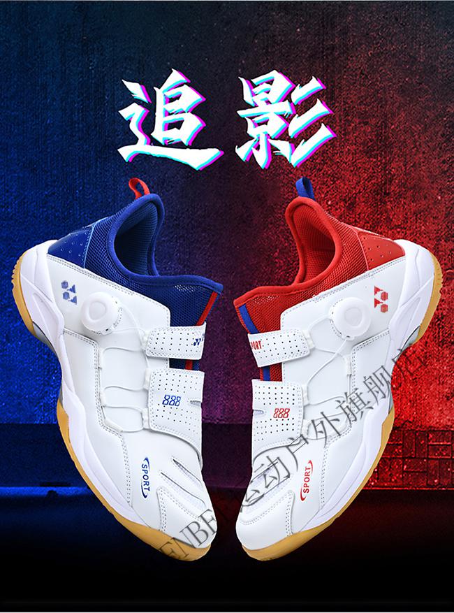 nmifnbee自营 蝴蝶球鞋羽毛球鞋男夏季轻透气耐磨缓震旋钮比赛儿童