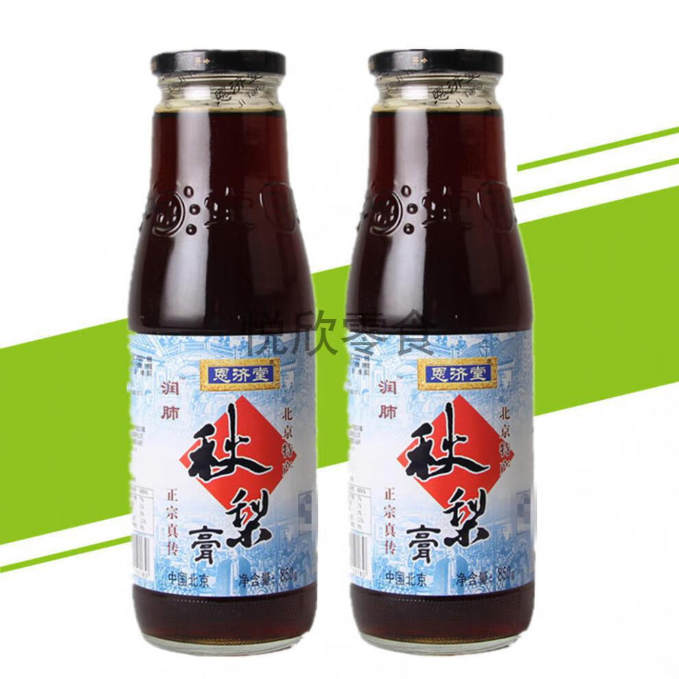 恩济堂秋梨膏 850gx2瓶装北京特产滋补儿童老人冲饮雪梨膏 秋梨膏850*