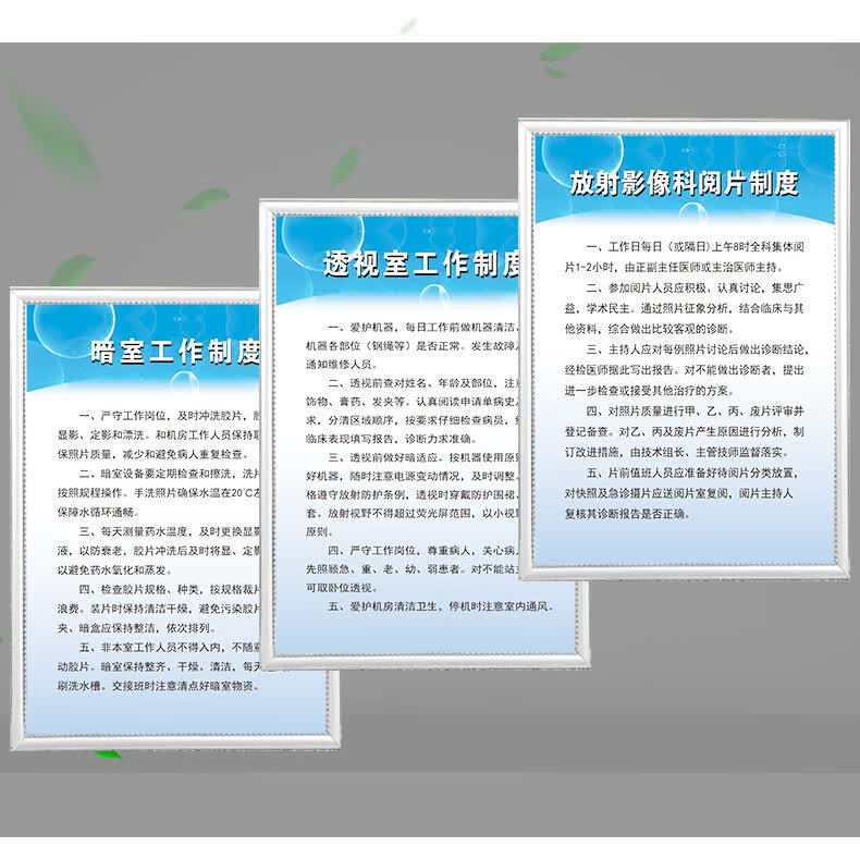 医院放射科规章制度标识牌口腔诊所放射制度电离辐射危害告知全景机ct