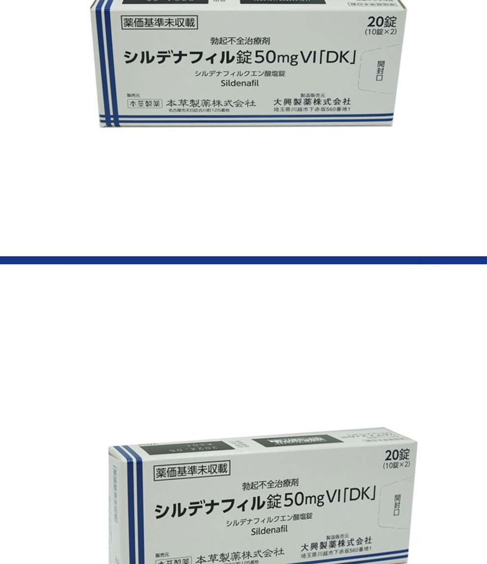 日本纯原装草本枸橼酸西地那非伟玮哥持久增粗增强硬他达拉非片日本进