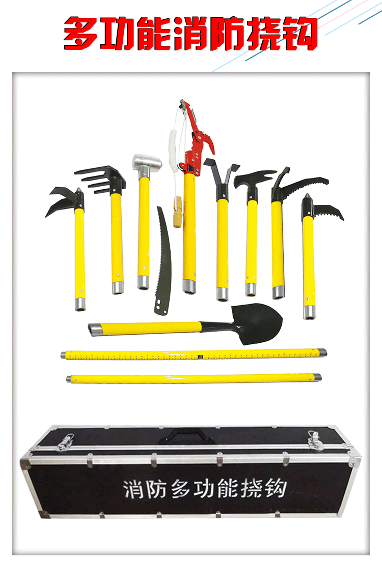 消防地震救援手动破拆工具组简易8件套手动冲击器消防多功能挠钩手动