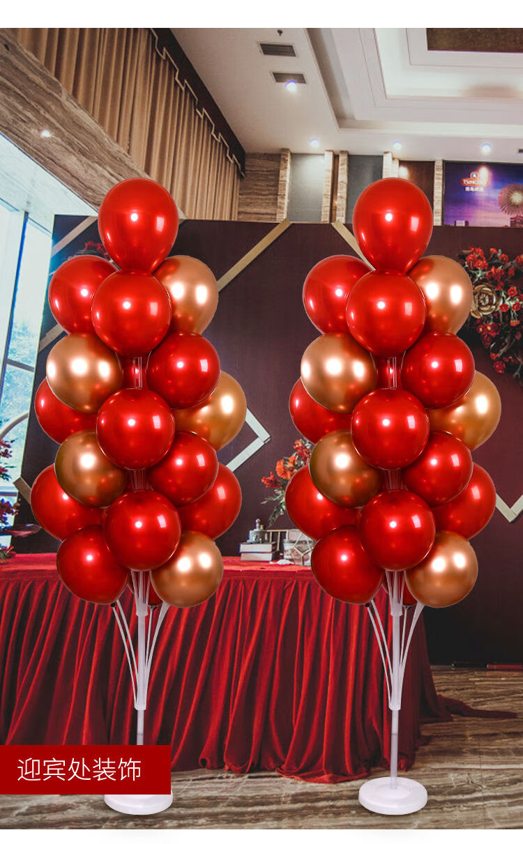 文荃礼品 婚礼立柱气球结婚用品大全婚房装饰订婚宴客厅卧室布置地飘