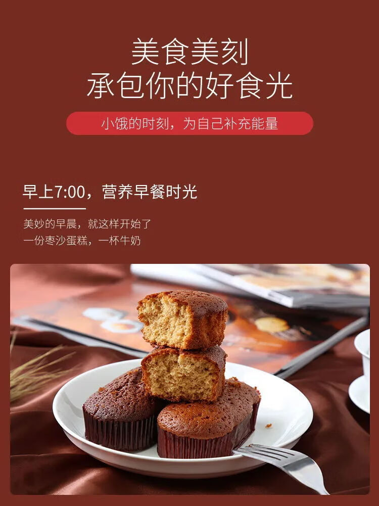 枣糕面包整箱蜜枣糕点核桃糕传统营养早餐休闲零食蛋糕3斤净重