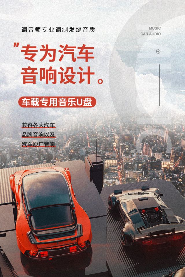 奥迪bose车载音乐u盘wav无损音质抖音新歌dj老歌人声a4la6lq5q7视频