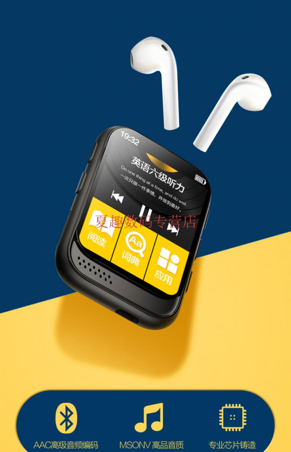 【小学初高中学习专用】全面屏mp3mp4随身听学生版蓝牙小型触屏mp5