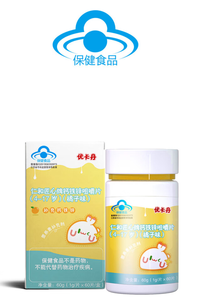 1瓶60片 钙铁锌咀嚼片【图片 价格 品牌 报价-京东