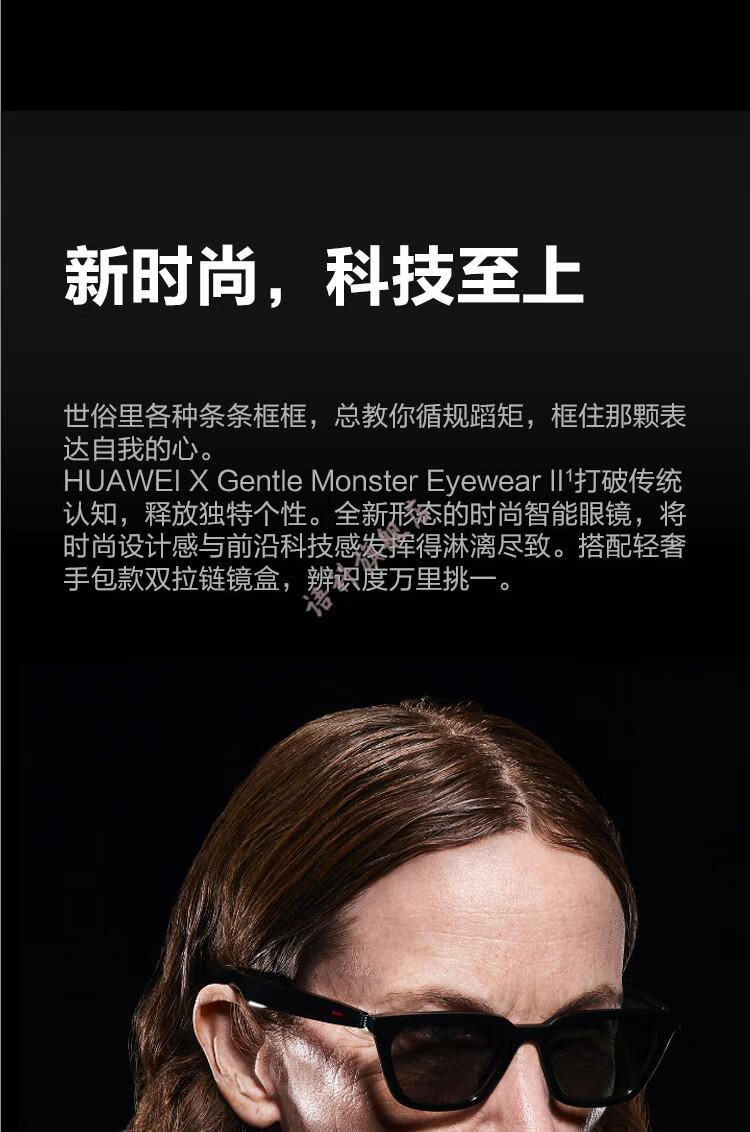 华为huawei智能眼镜xgentlemonstereyewearii蓝牙高清通话smartmyma01